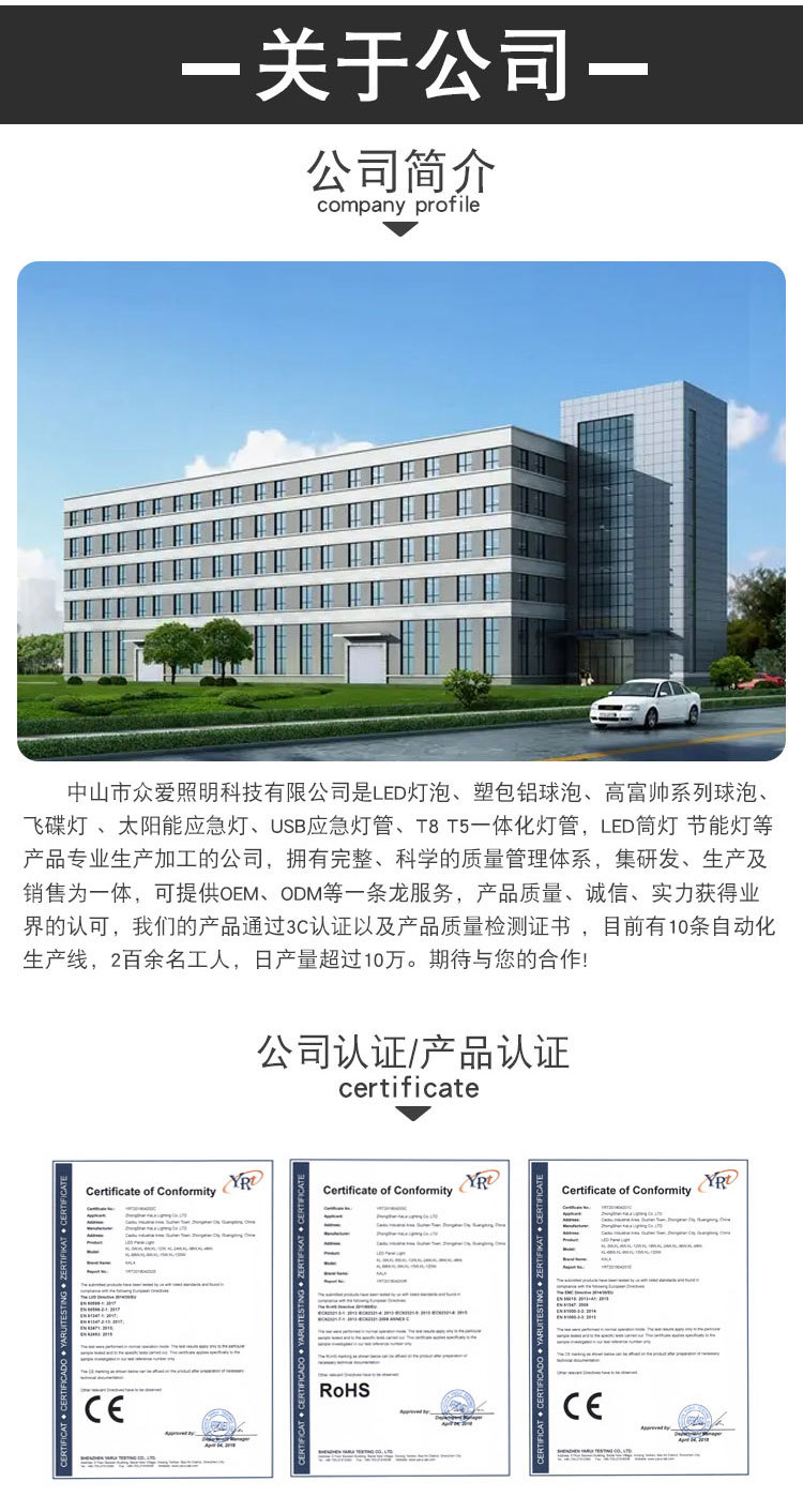 群爱 白色应急灯详情 (12)