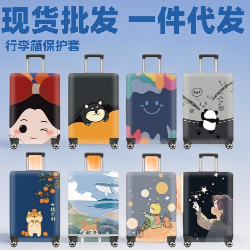 Wholesale Spot Thickened Elastic Suitcase Cover Suitcase Protective Cover Trolley Suitcase Jacket Dust Cover