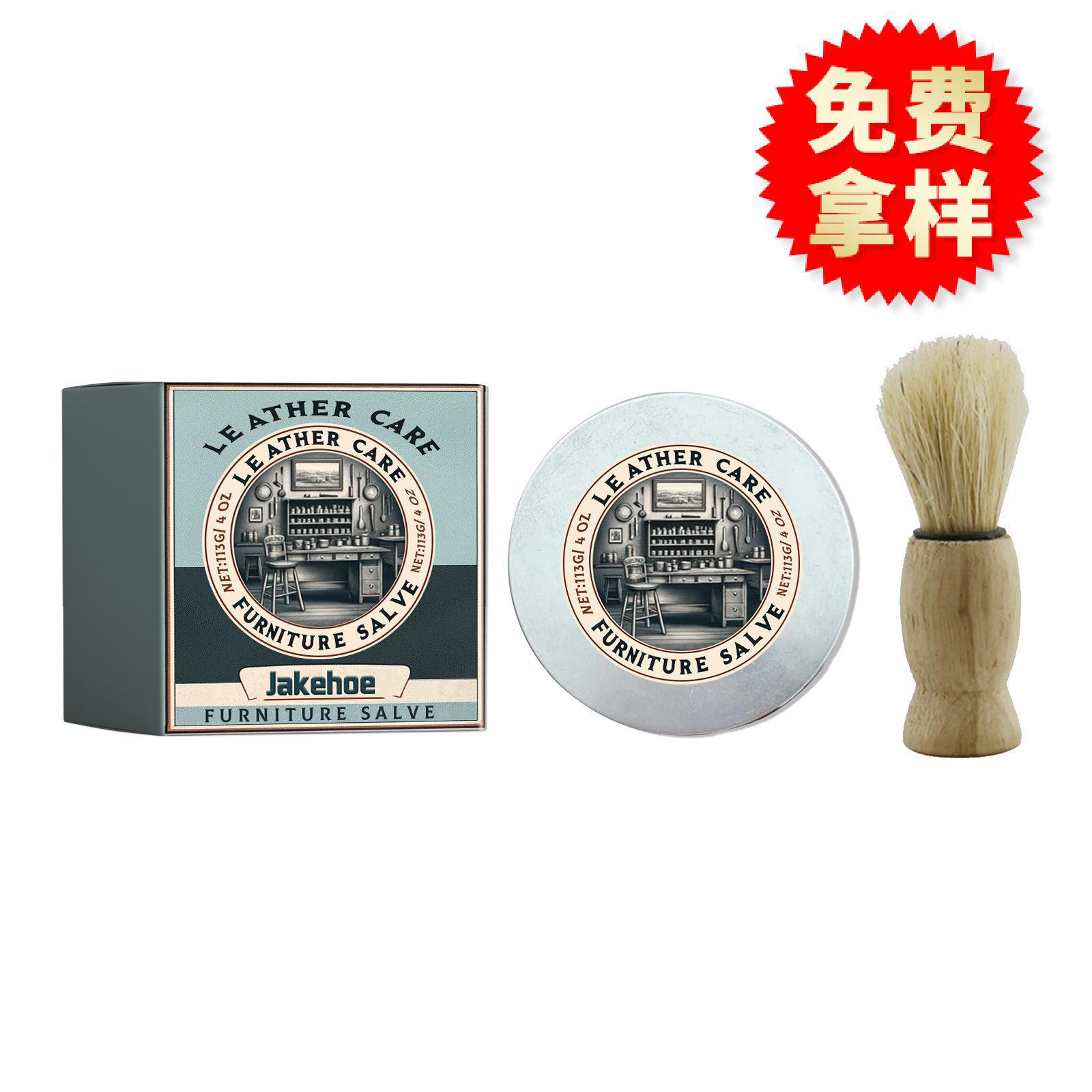 Jakehoe 家具皮革油膏 皮革皮衣护理膏汽车座椅沙发清洁保养