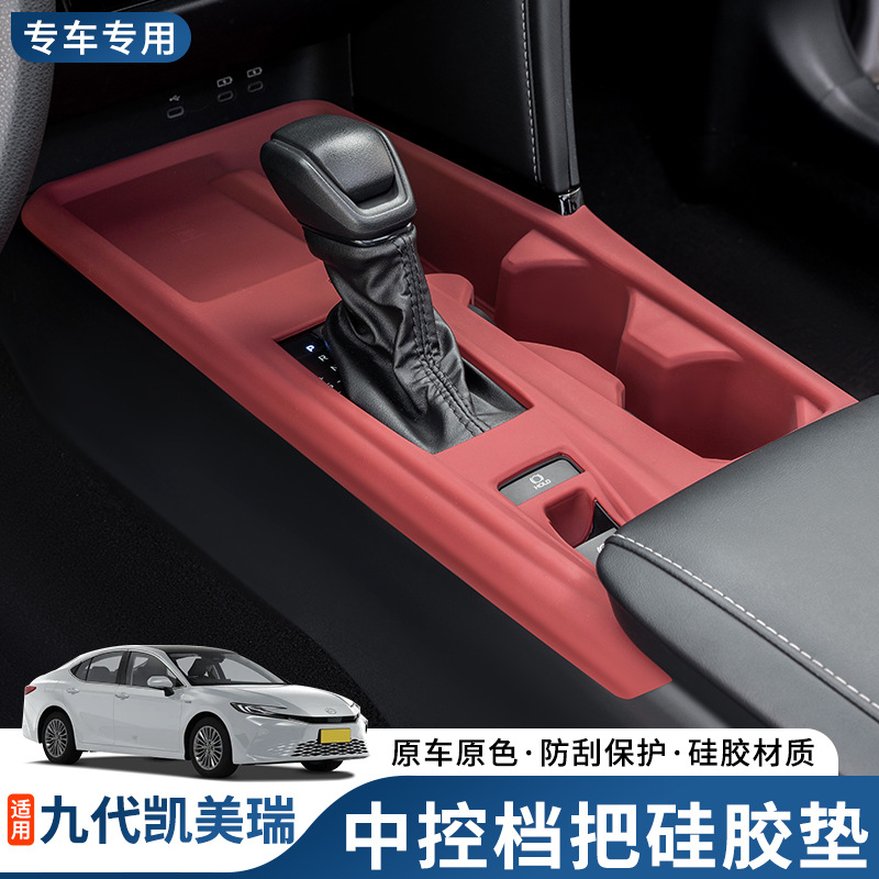 9Th Generation Toyota Camry Center Console Silicone Protective Pad, Gear Shift Cup Mat, Lift Panel Protective Sticker, Decorative Accessories