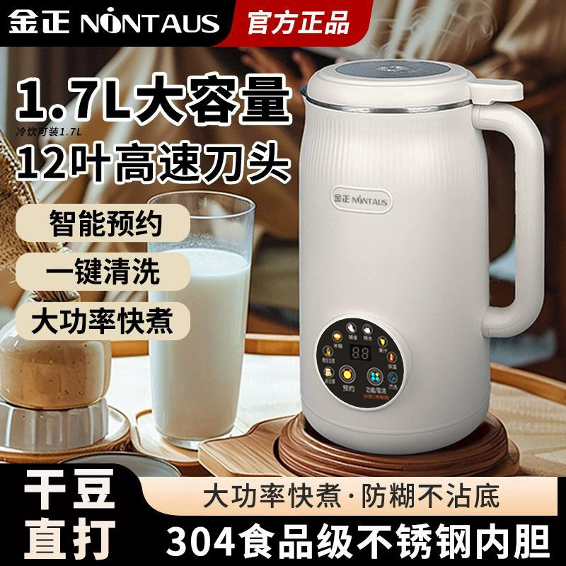 Машина для приготовления соевого молока Jinzheng, многофункциональная машина «все в одном» для приготовления сока и рисовых хлопьев, автоматическая очистка, без приготовления пищи, без фильтрации, большая емкость, подлинная
