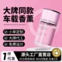 高档除异味车载淡香香氛