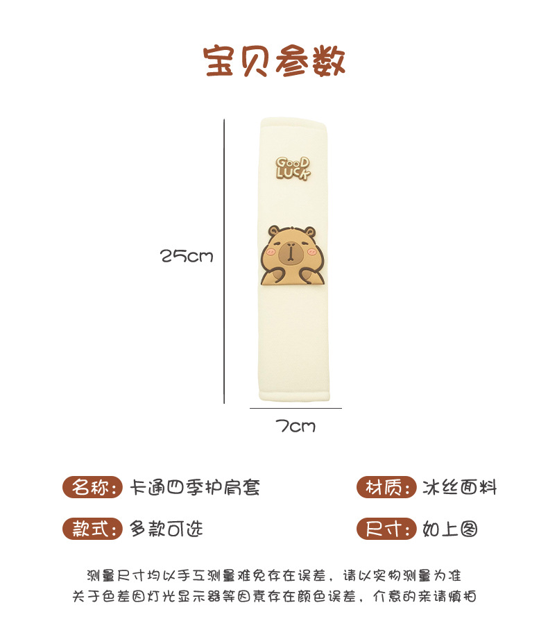 Car Seat Belt Shoulder Pads, Cute Cartoon Dolls, Seat Belt Protective Covers, Car Interior Decoration Accessories