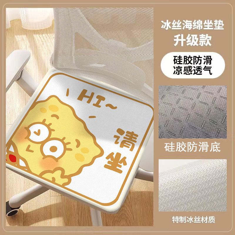 스폰지 밥 앉으세요