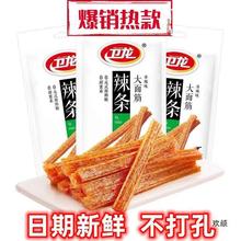 卫龙辣条大面筋106g童年经典麻辣小吃其他口味宿舍休闲零食整箱批