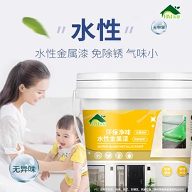 地坪漆;金属漆;特种涂料