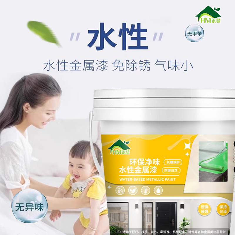 环保水性金属漆阳台栏杆护栏铁门防锈防盗门改色漆翻新免除锈防腐