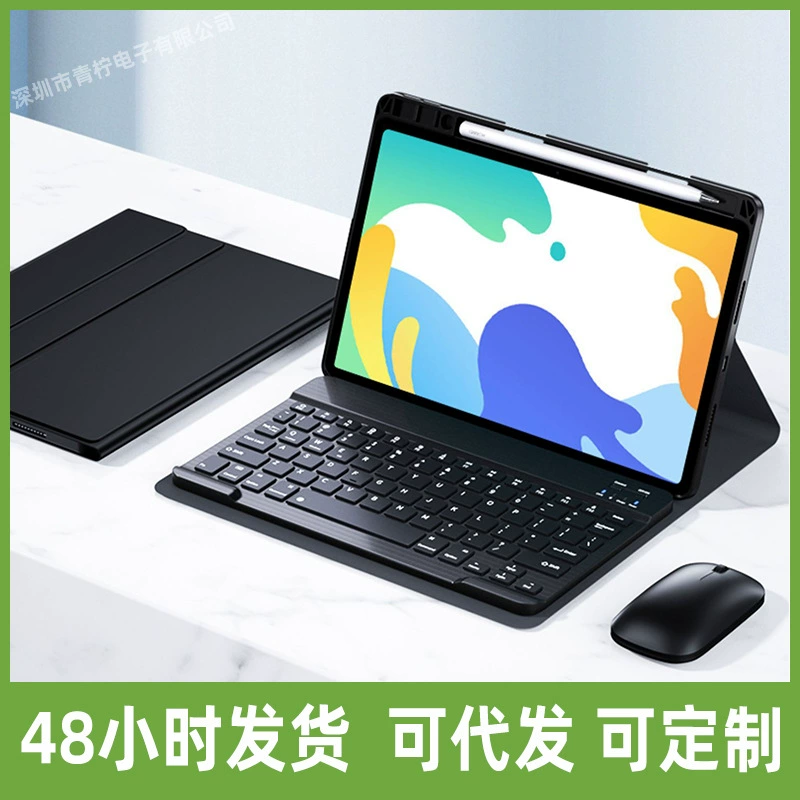 Huawei, compatible keyboard, protective case, mouse, bluetooth, internet celebrity