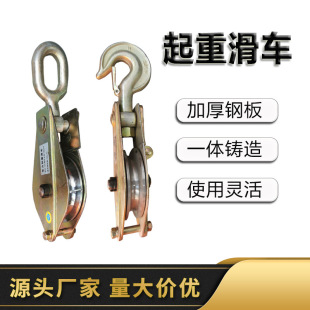Single Wheel Double Wheel Lifting Pulley Multi-Ton Opening Chain Ring Iron Pulley 1T2T3T5 Ton Hoisting Lifting Pulley