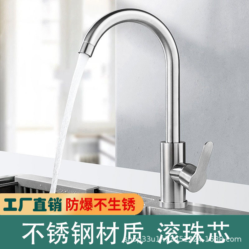 跨境款水槽阳台水龙头不锈钢厨房冷热旋转两用水龙头厂家特价批发