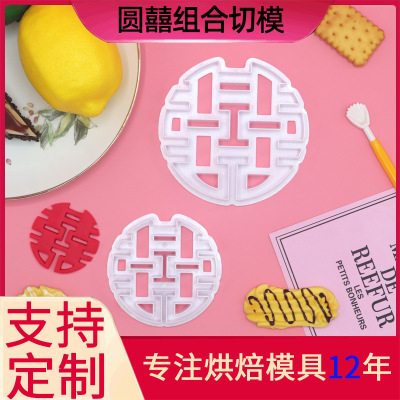 创意款现货仿真现代简约中式婚礼喜字模具白色OPP塑料大囍字切模|ms