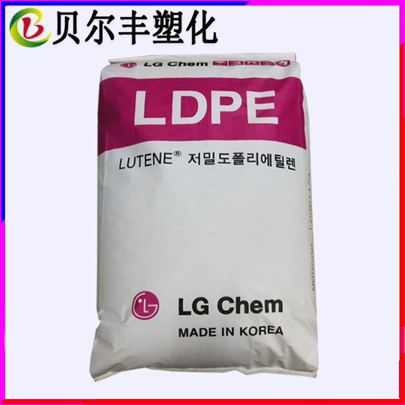 射出级LDPE LG化学 MB9500 高流动耐透明级家庭用品粉末涂层塑料