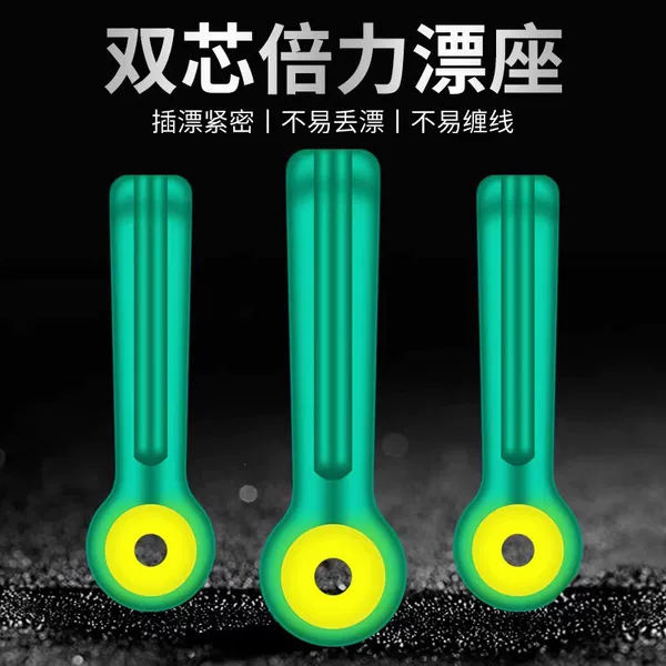 Boutique Double Core Floating Seat Silicone Double Force Plug Floating Seat Flying Floating Seat Competitive Double Heart Floating Seat Fishing Accessories