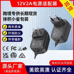 in stock 12 v2a power adapter US, Europe and UK ETLCE certified ultrasonic dental cleaner transformer manufacturer