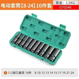 Electric Wrench Socket Complete Set of Extended and Thickened Electric Wrench Universal Hexagonal Tool Set Electric Tool