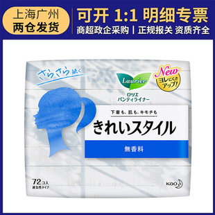 Kao Imported from Japan 14cm Unscented 72 Pieces Soft Cotton Breathable Moisture-Absorbent Skin-Friendly Lightweight Pads Wholesale