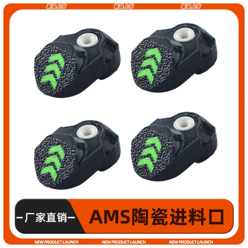 Бамбуковое керамическое кольцо AMS, защитная крышка на входе, износостойкая и гладкая замена, простые аксессуары для 3D-принтера, 4 шт./компл.