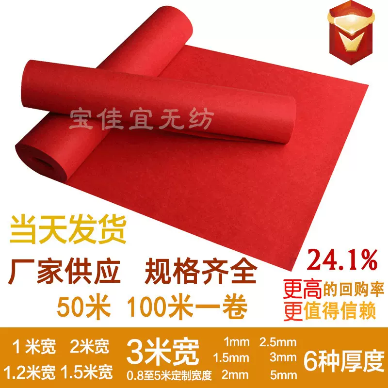 红地毯厂家批发加厚结婚红地毯结婚喜婚庆耐踩红毯婚礼一次性地毯