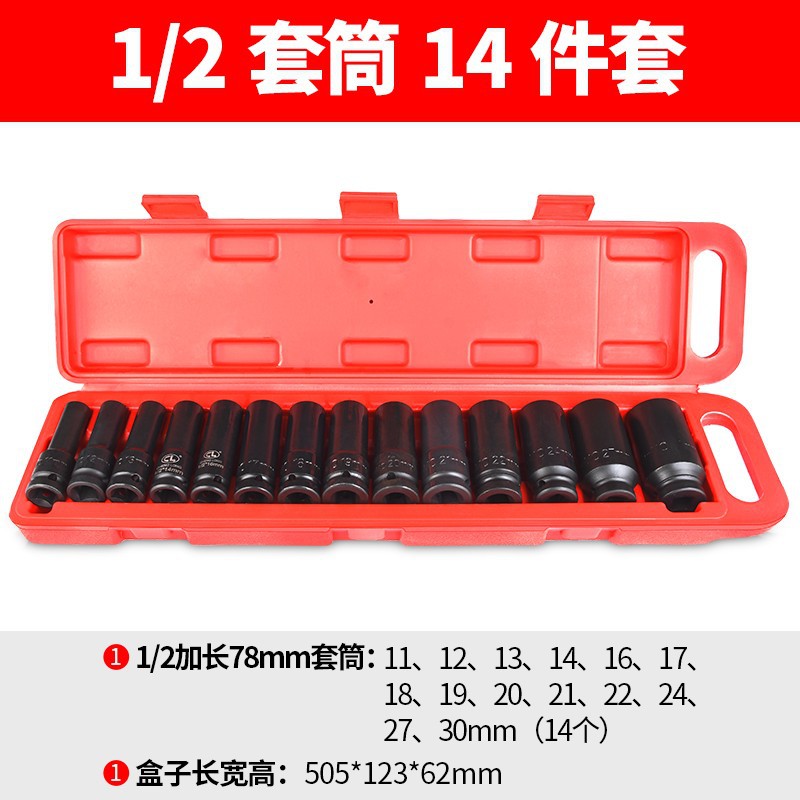 1/2 manga traje combinación alargada hexagonal pistola de aire cabeza de manga neumática engrosada heavy-duty pullover llave eléctrica