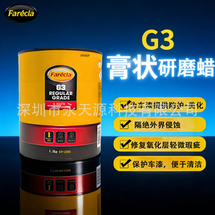 G3Ϟ��܇���ݻ����ޏʹ�Ϟͨ�Ç��ᒁ���B�oӢ���M��Farecla��Ϟ