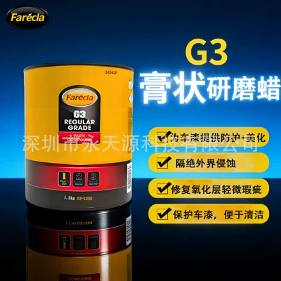 G3 Wax Car Wax Farecla British Quick Wax Three-In-One Polishing Wax Car Paint Surface Oxidation Layer Scratch Repair Wax