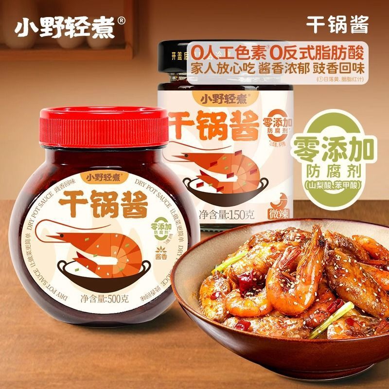 Ono Lightly Cooked Dry Pot Sauce Mildly Spicy Flavor Household Children's Edible Sauce Flavor Bottled Seasoning Dry Pot Ingredients Wholesale