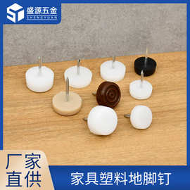 家具桌凳脚圆地钉加厚增高地脚钉沙发凳子餐桌椅防潮防滑静音脚垫