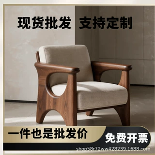 新中式黑胡桃木沙发椅小户型客厅休闲椅现代简约轻奢单人扶手椅