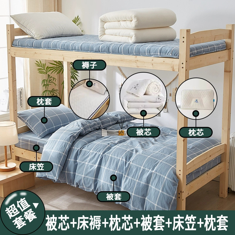 dormitorio de estudiantes universitarios de algodón núcleo de edredón conjunto completo de un conjunto completo de edredón de algodón conjunto de seis piezas edredón doble