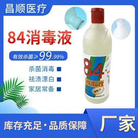 家居消毒液;马桶洁厕剂;厨卫消毒液