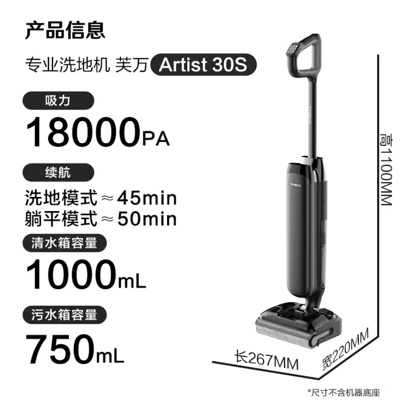 Tianke 床洗浄機 Fuwan Artist 30S 高温殺菌、横たわって毛が絡まない、全方向エッジ洗浄、モップ掛け、掃除|undefined