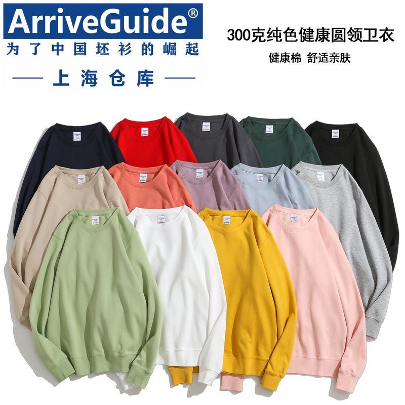 Spring Ag300G Healthy Double-Sided Fabric Round-Neck Sweatshirt for Men in Candy Color Solid Color Men's Jacket with Printed Logo Spring Ag300G Healthy Double-Sided Fabric Round-Neck Sweatshirt for Men in Candy Color Solid Color Men's Jacket with Printed Logo