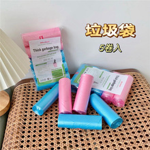 外贸批发库存尾单直播供货团购！消耗品！家用垃圾袋一包5卷装