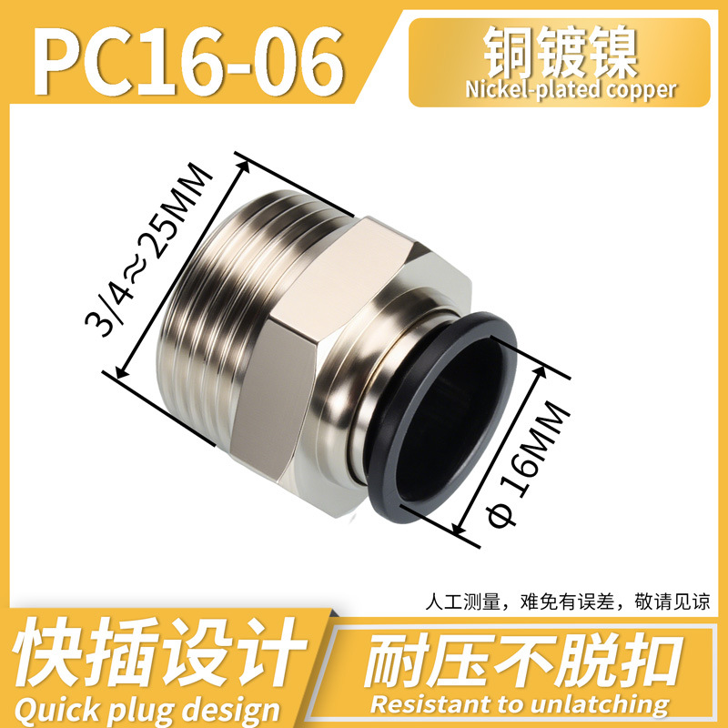 Conector Rápido Neumático Recto PC PC12, Acero Inoxidable 304, Cobre, Conexión Rápida