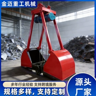 双瓣抓斗 河道清淤贝型抓斗 尺寸可定制抓斗桥式行车散料装卸抓斗