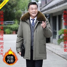 中老年羽绒服男加厚中长款爸爸装羽绒服男冬装外套内胆可拆羽绒服