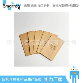 射频卡;IC卡;防伪商标