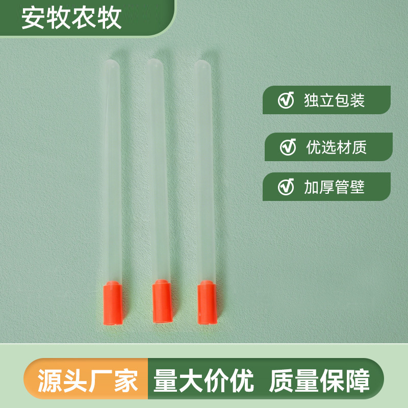 猪场用一次性透明转运套管包装植绒头咽喉采样拭子套管兽用批发