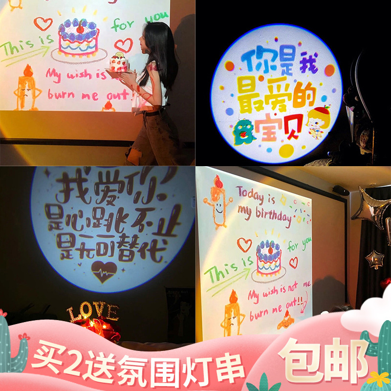 생일 축하 프로젝션 램프 파티 분위기 사진 소품 배경 장식 장면 레이아웃 인터넷 연예인 베이킹