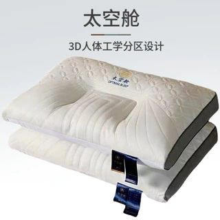 太空舱枕头枕芯成人呵护颈椎家用助睡眠学生宿舍专用睡觉整头