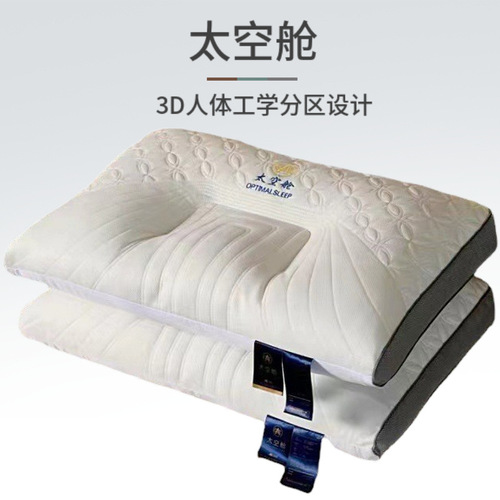 Spacecraft Pillow Core Adult Cervical Care Home Sleep Aid Dormitory-Specific Whole-Head Pillow