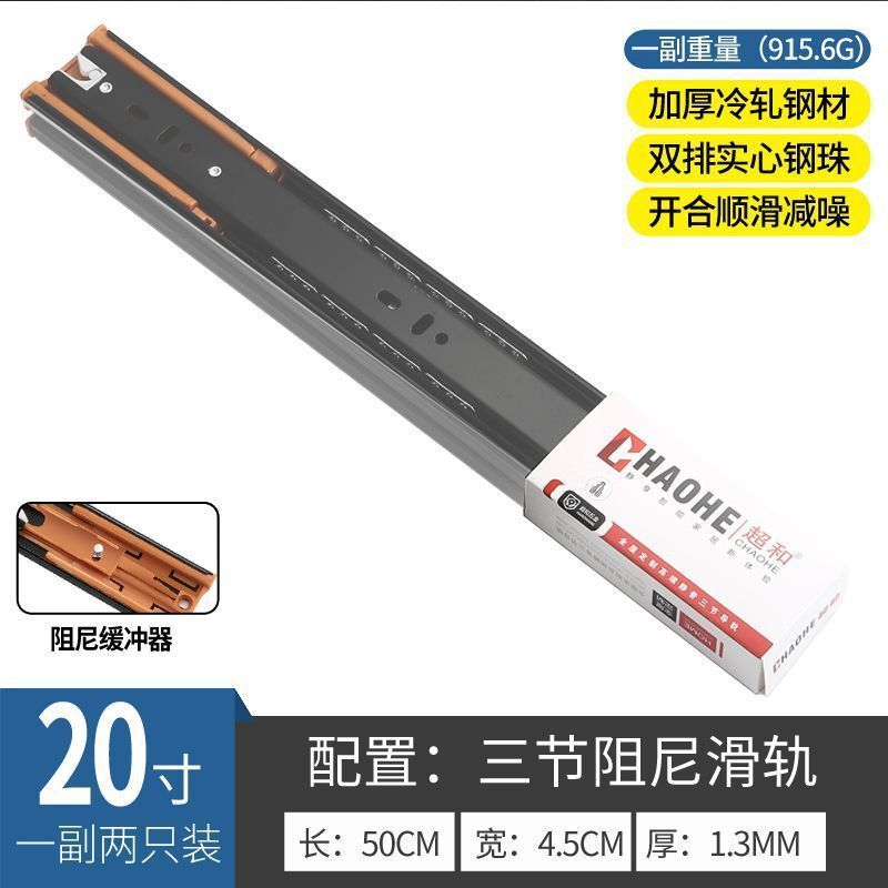 加厚304不锈钢抽屉轨道阻尼缓冲滑轨自动闭合反弹家用静音3节导轨|undefined