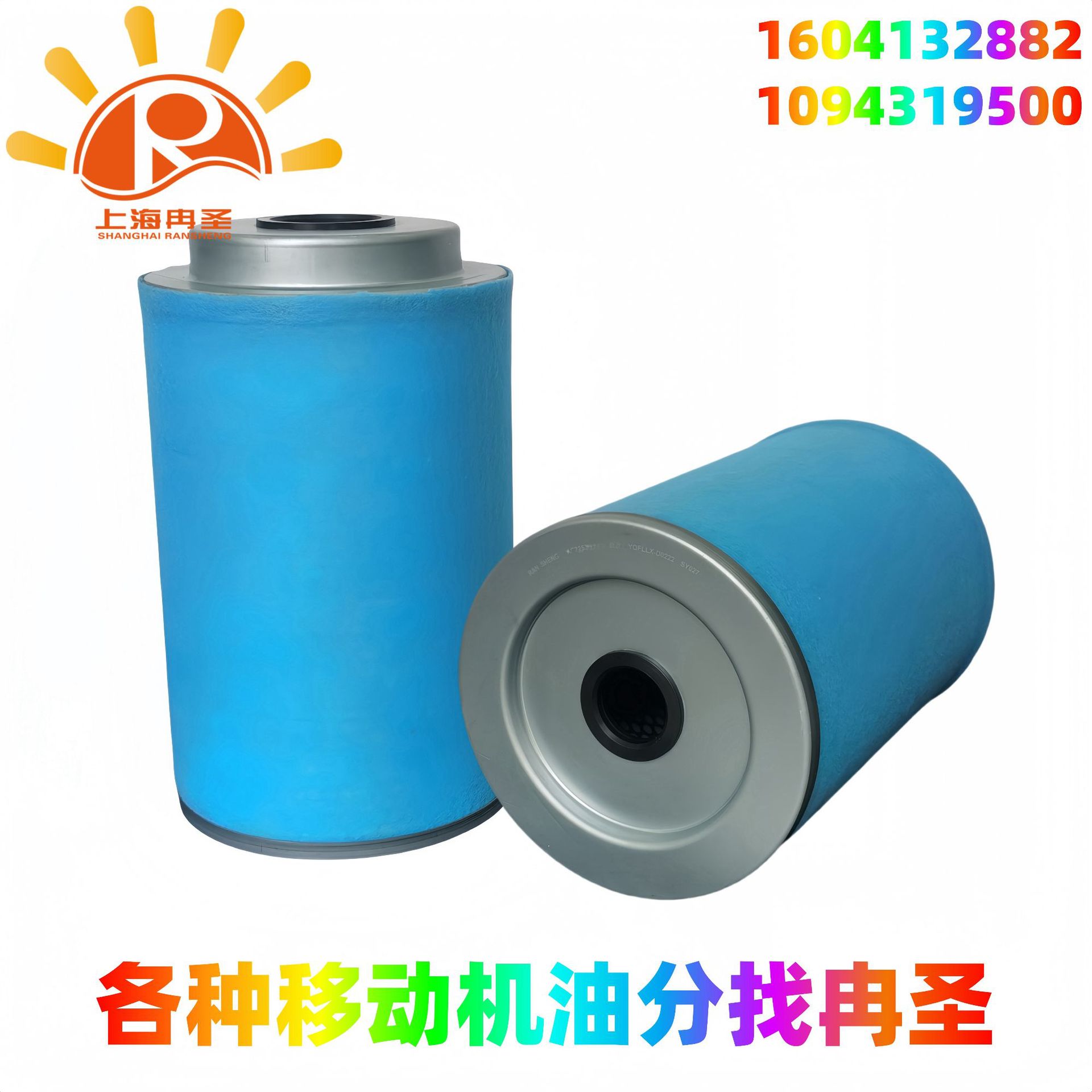 适用阿特拉斯移动机油分 1615943680  2911006800 2911011200