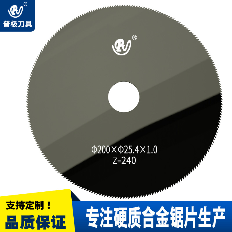 生产锯片刀具D200锯片 圆锯片铣刀 锯片锣刀 高效切割 耐用不易爆