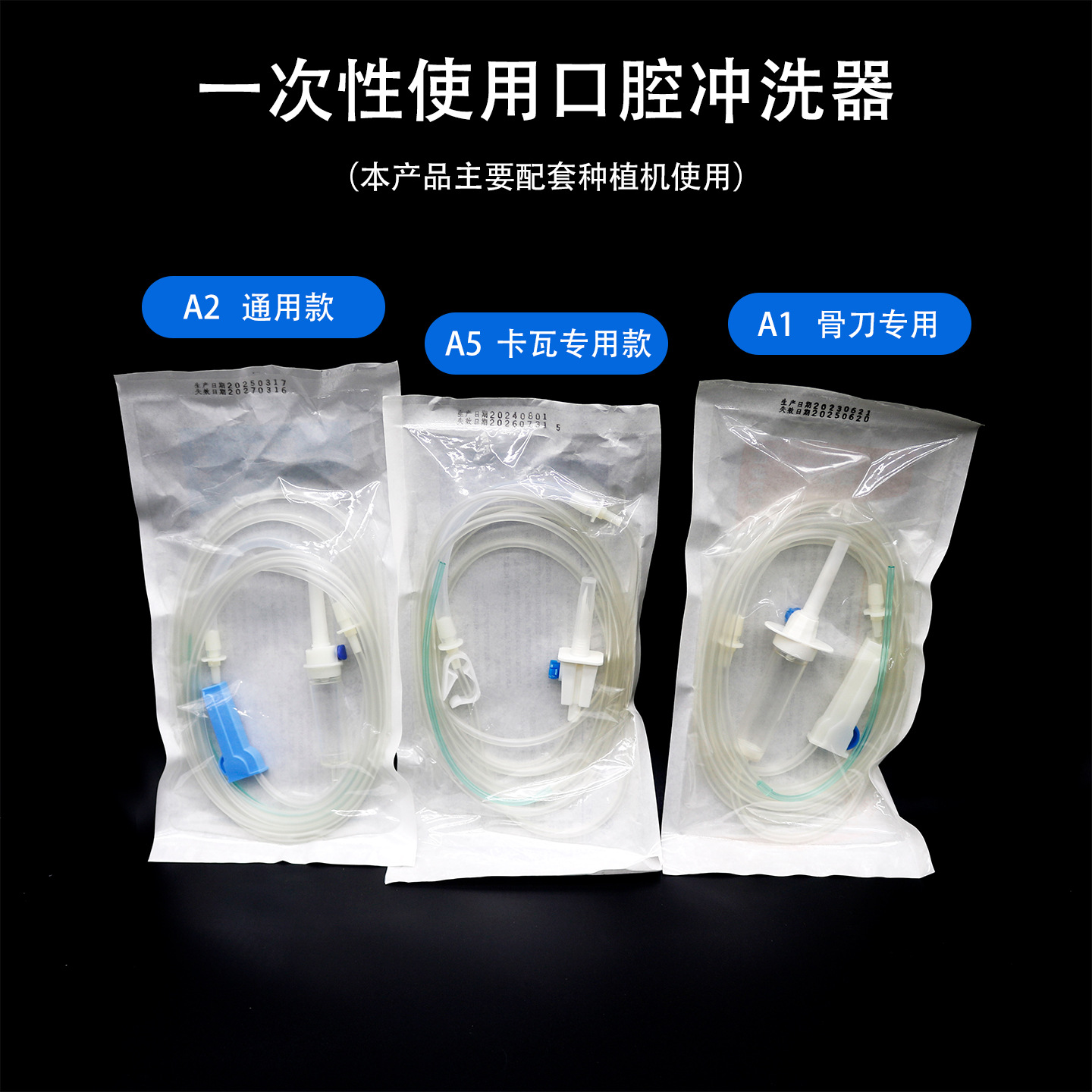 Irregador de goma desechable máquina de plantación oral tubo de enfriamiento de tubería de agua salada irrigador dental oral
