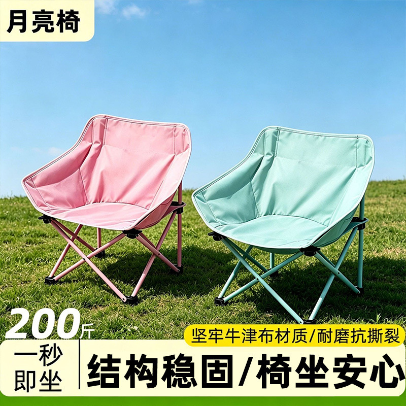 Outdoor Folding Chair, Moon Chair, Art Sketching Stool, Camping Portable Recliner, Fishing Chair, Camping Picnic Equipment Outdoor Folding Chair, Moon Chair, Art Sketching Stool, Camping Portable Recliner, Fishing Chair, Camping Picnic Equipment