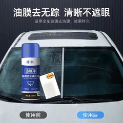 タフな油膜クリーナーのフロントガラスをきれいにして、バックミラーの泡を取り除いて青い色を落とします。
