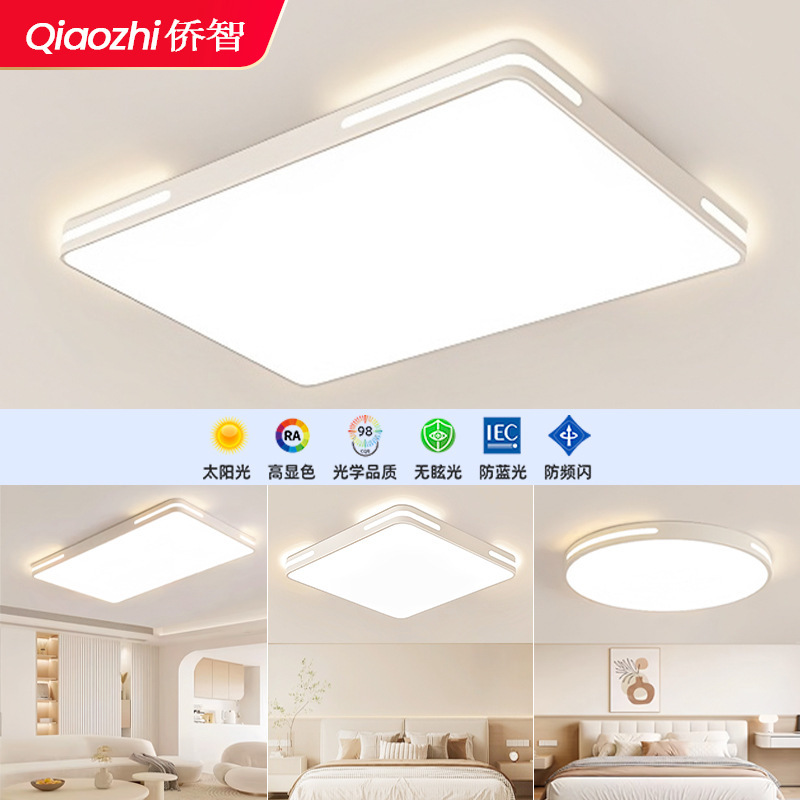 Eye Protection Full Spectrum Ceiling Lamp New Modern Minimalist Living Room Main Light Bedroom Light Dining Room Light Whole House Combination Package