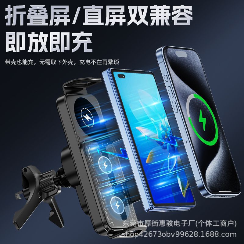 2026 Wide Foldable Screen Mobile Phone Car Wireless Charging Bracket Rotating Phone Holder Inductive Navigation Support Bracket Cross-Border
