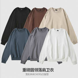 卫衣定制logo工作服订制重磅圆领落肩卫衣棉潮牌卫衣班服定做印字